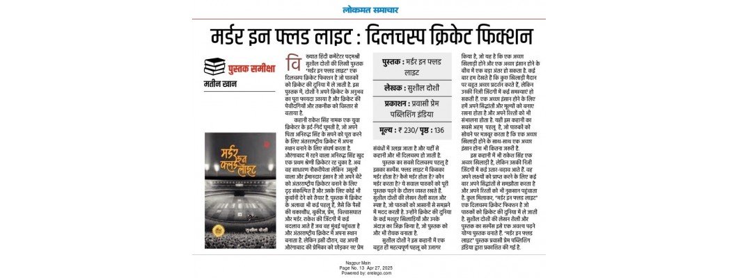 हमारी पुस्तक का 