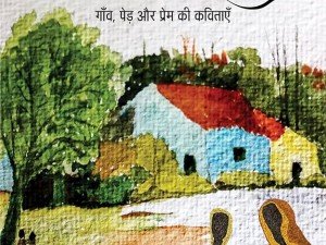 पुस्तक समीक्षा (अस्तित्व का व्याकरण )