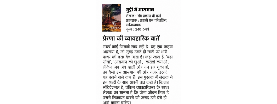 अमर उजाला