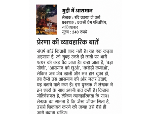 अमर उजाला