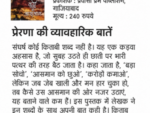 अमर उजाला