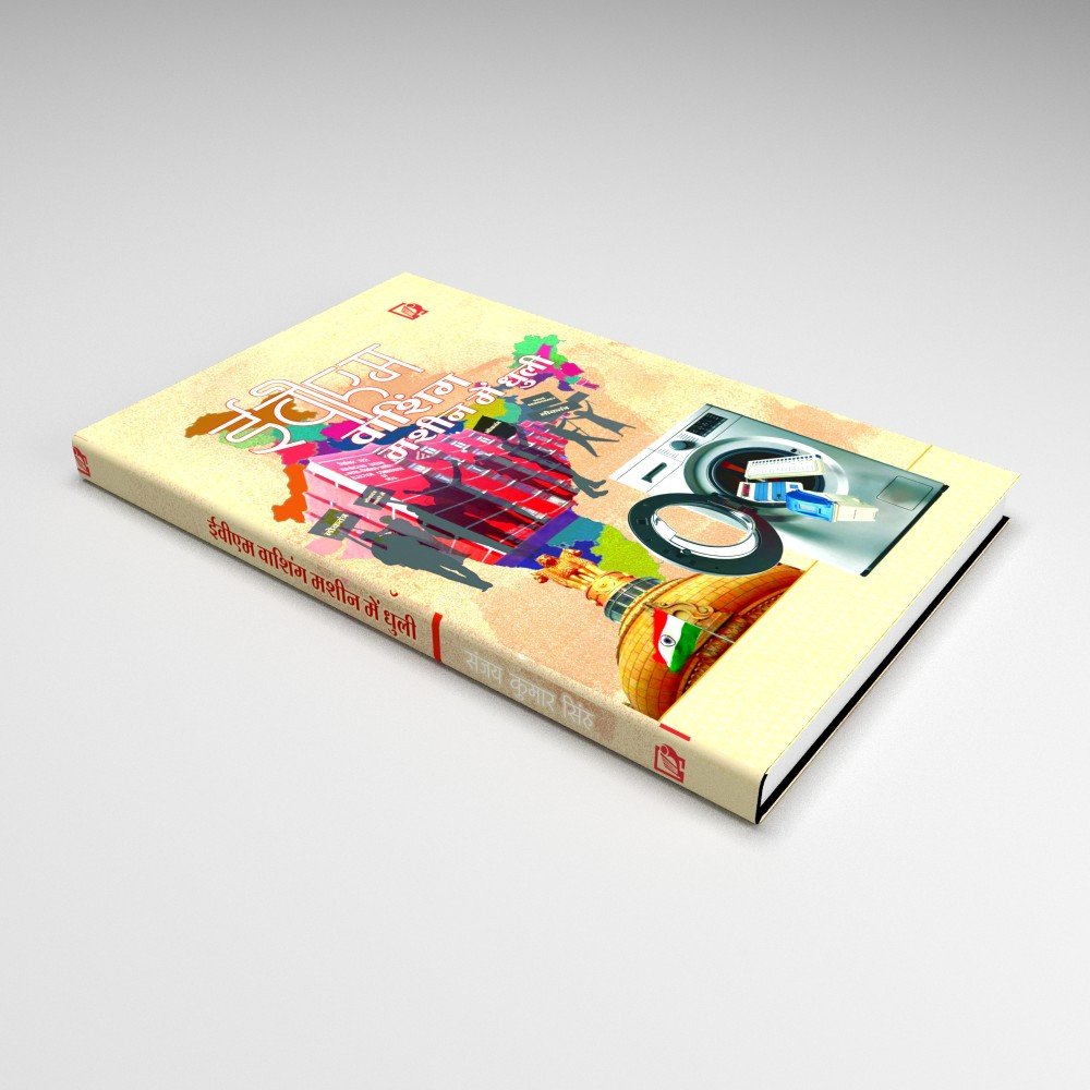 EVM Washing Machine Mei Dhuli