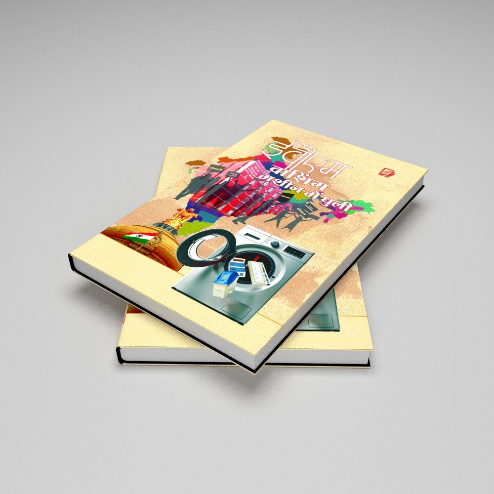 EVM Washing Machine Mei Dhuli