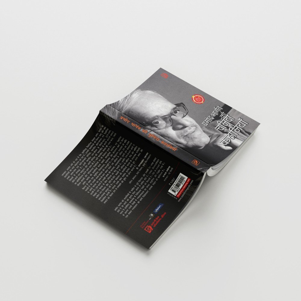 Pramod Bhargav Ki Chuninda Kahaniyan | प्रमोद भार्गव की चुनिंदा कहानियाँ