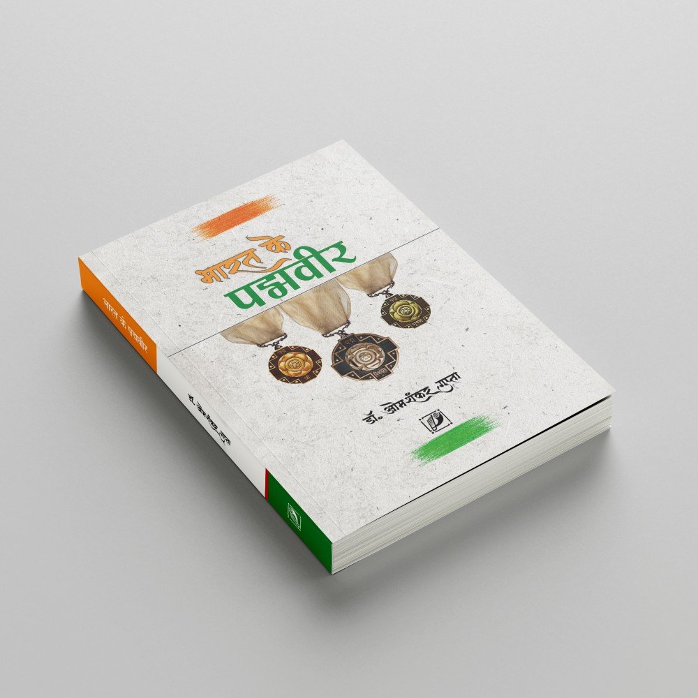 Padmveer भारत केपद्मवीर 