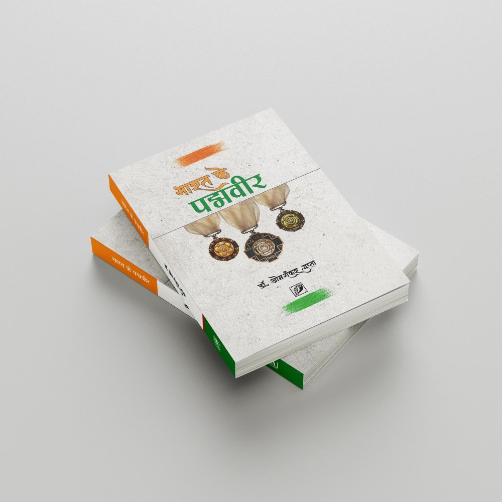 Padmveer भारत केपद्मवीर 