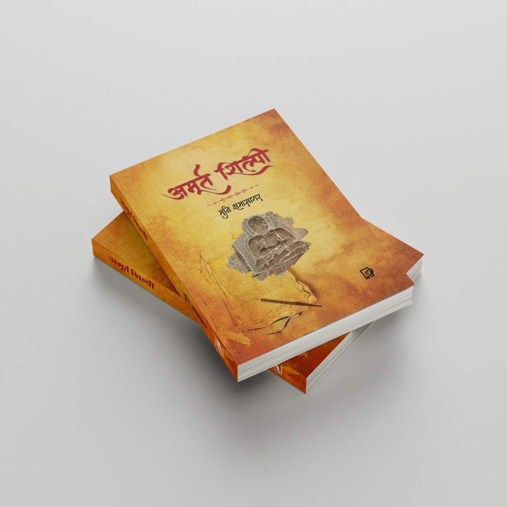 अमूर्त-शिल्पी