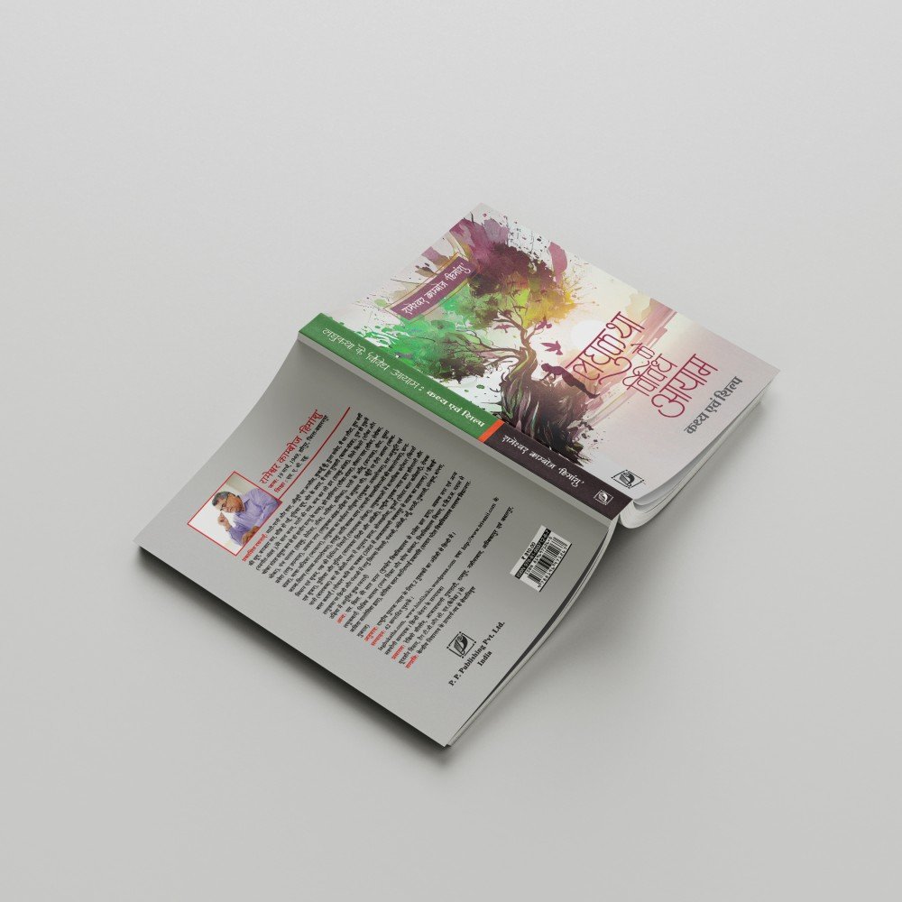 Laghu Katha Ke Vividh Ayam