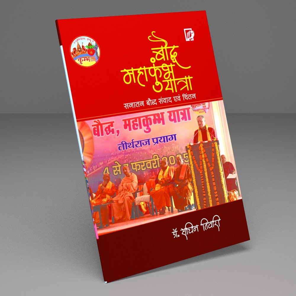 Baudh mahakumbh Yatra