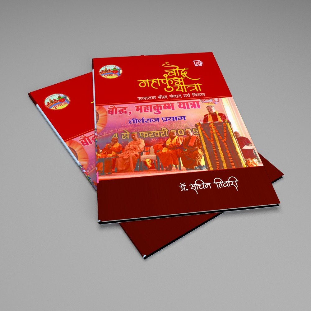 Baudh mahakumbh Yatra