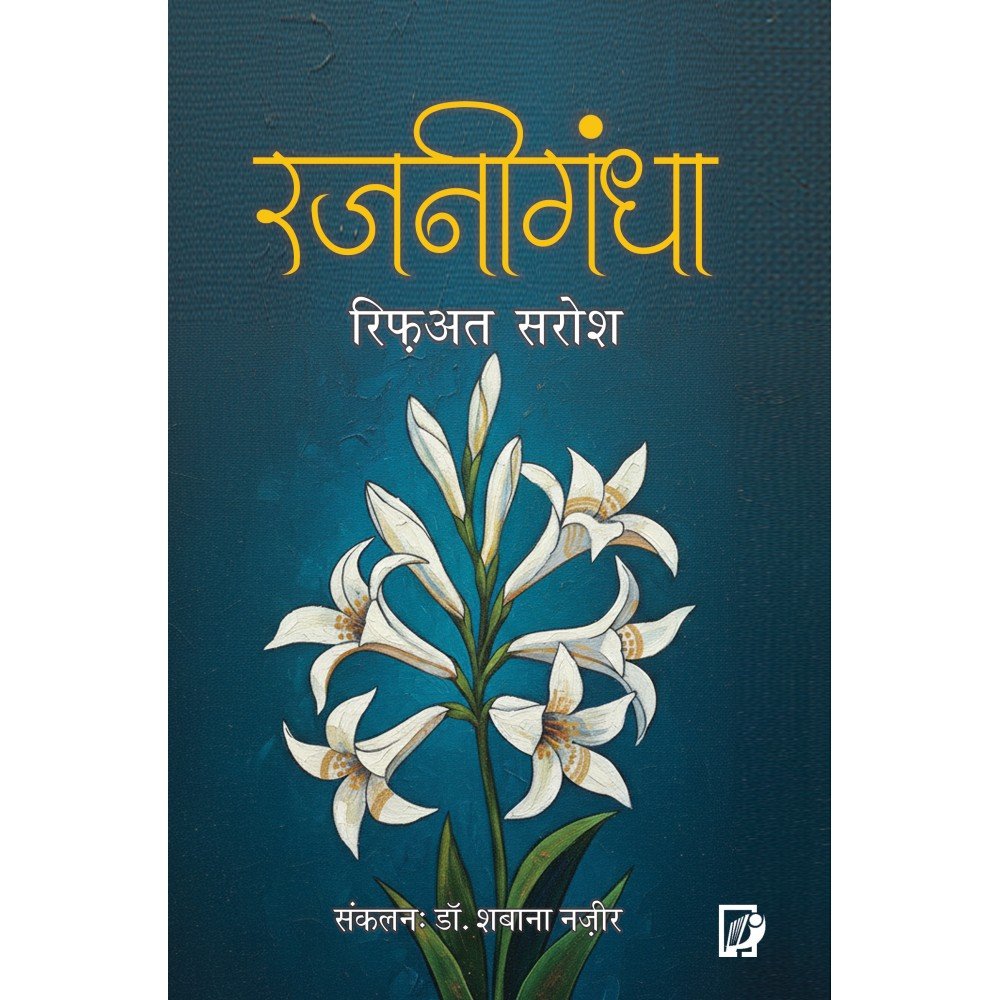 Rajnigandha - Rifat Sarosh