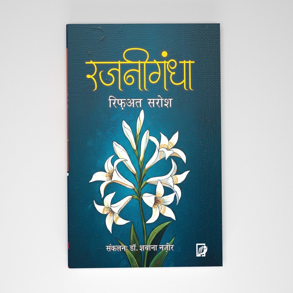 Rajnigandha - Rifat Sarosh