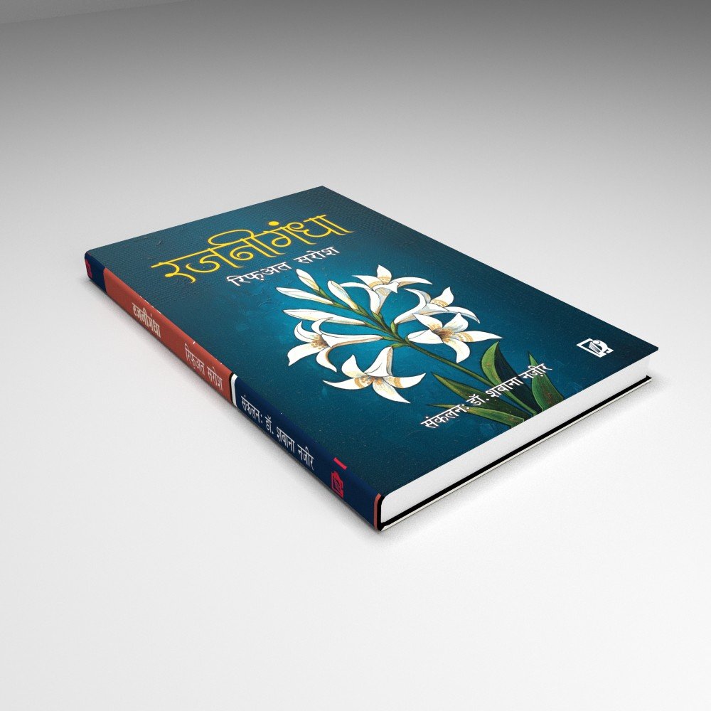 Rajnigandha - Rifat Sarosh