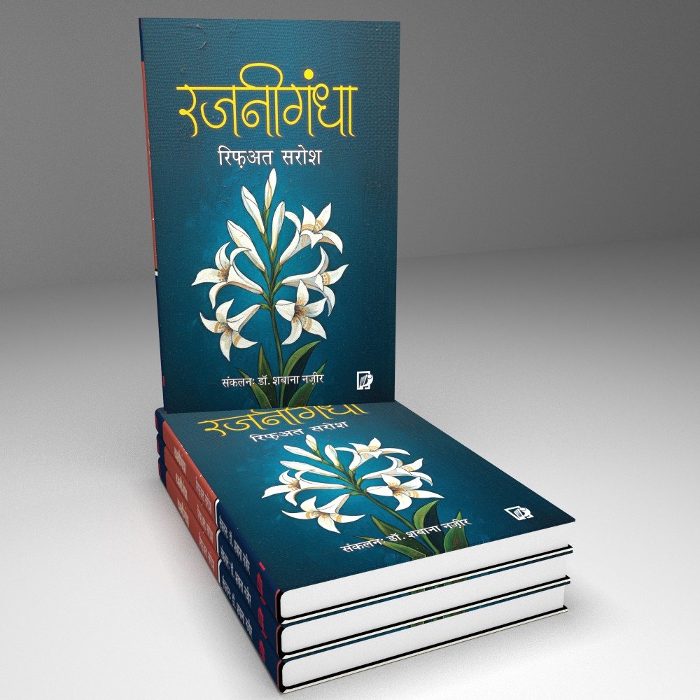 Rajnigandha - Rifat Sarosh