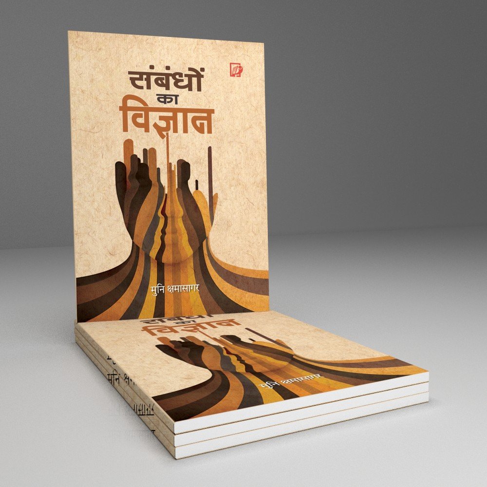 Sambandho Ka Vigyan