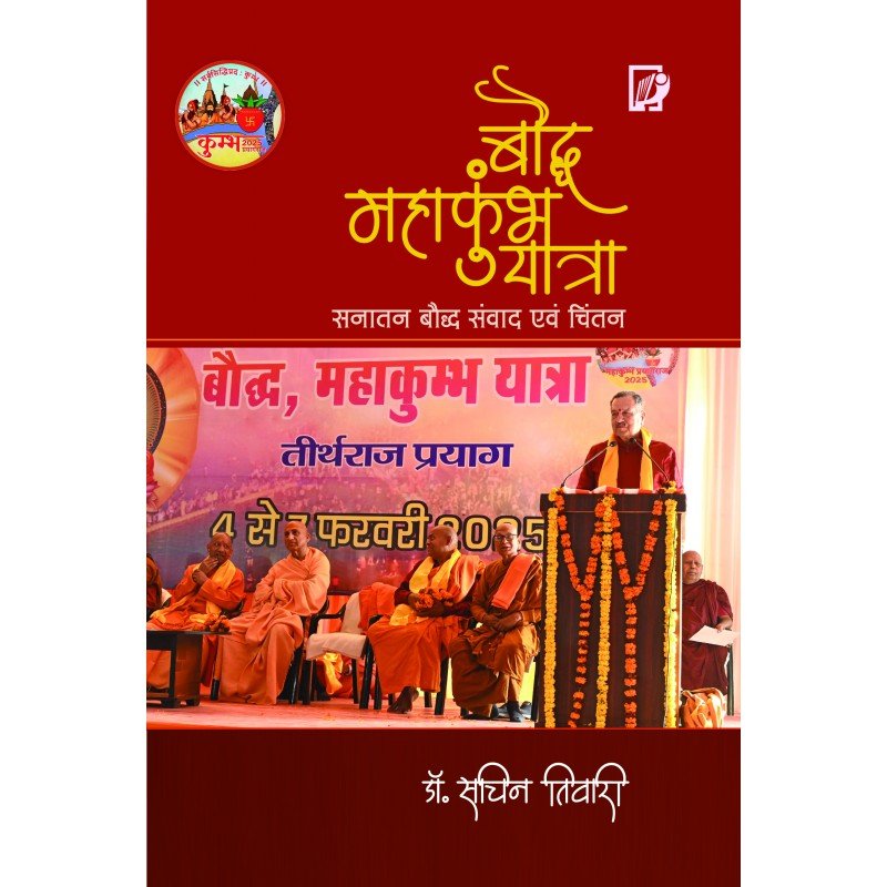 Baudh mahakumbh Yatra