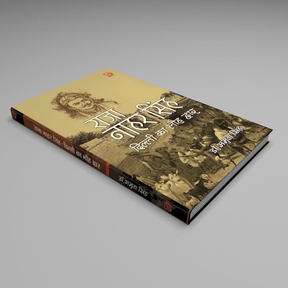 raja naahar singh – delhi ka loah dwar