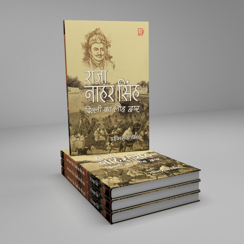 raja naahar singh – delhi ka loah dwar