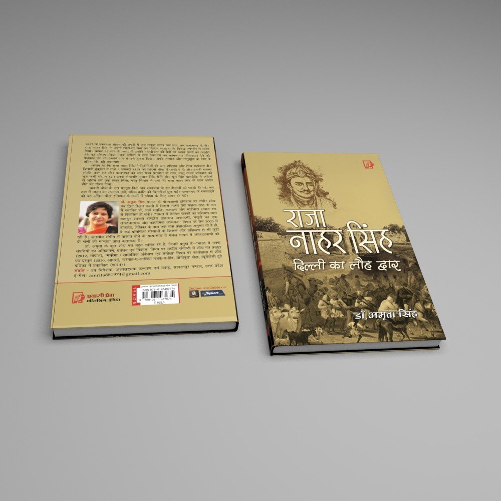 raja naahar singh – delhi ka loah dwar