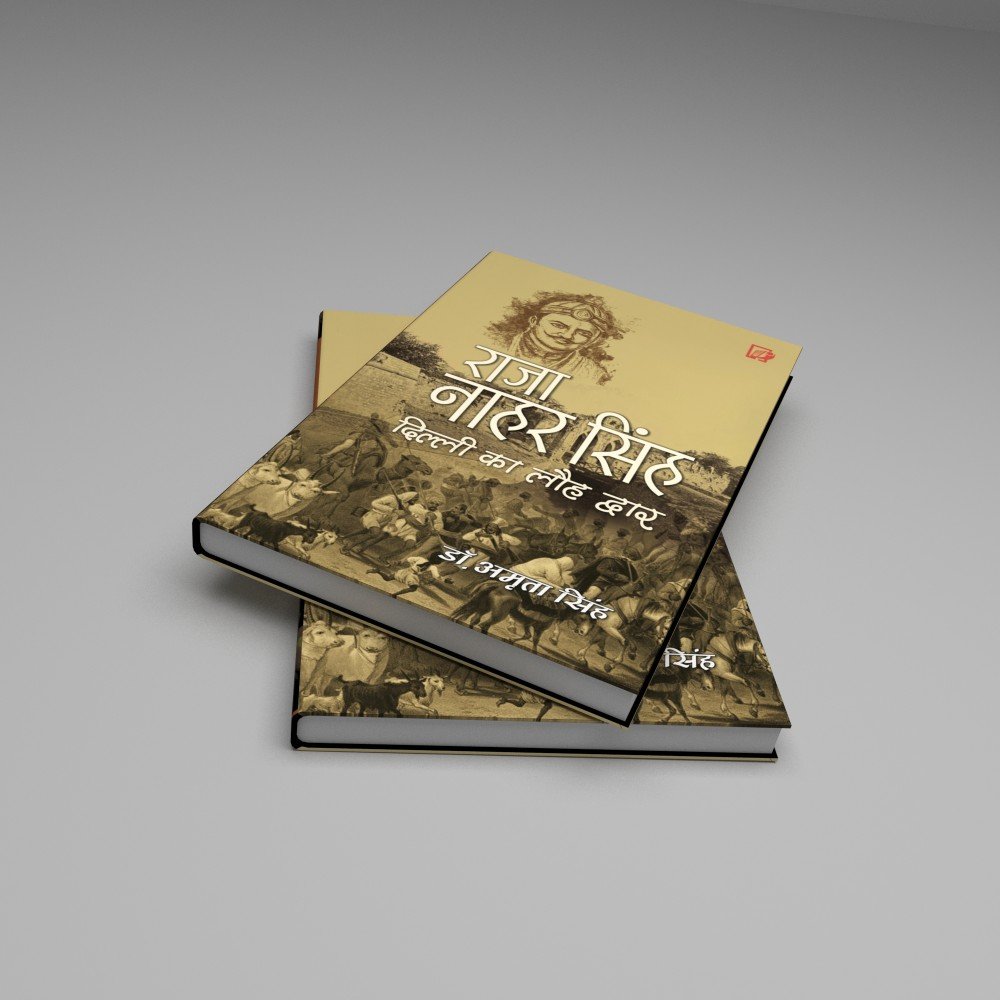 raja naahar singh – delhi ka loah dwar