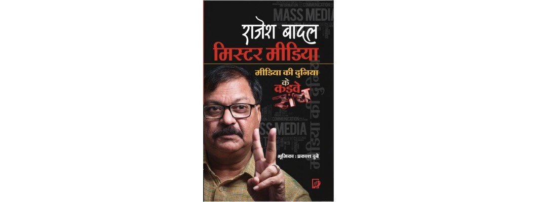 पुस्तक समीक्षा 