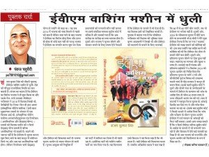 हमारी पुस्तक 