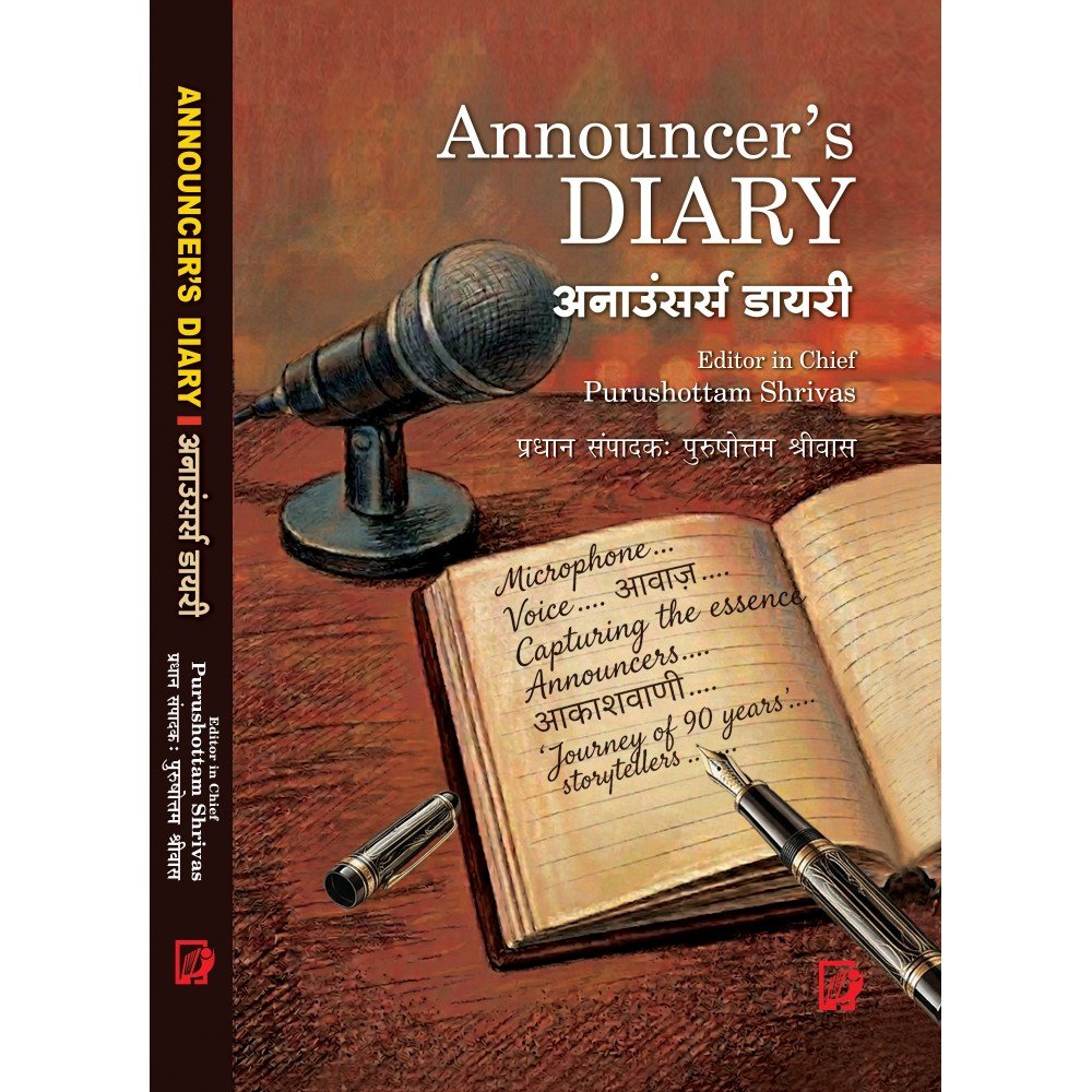 Announcer's Diary एनाउंसर्स डायरी