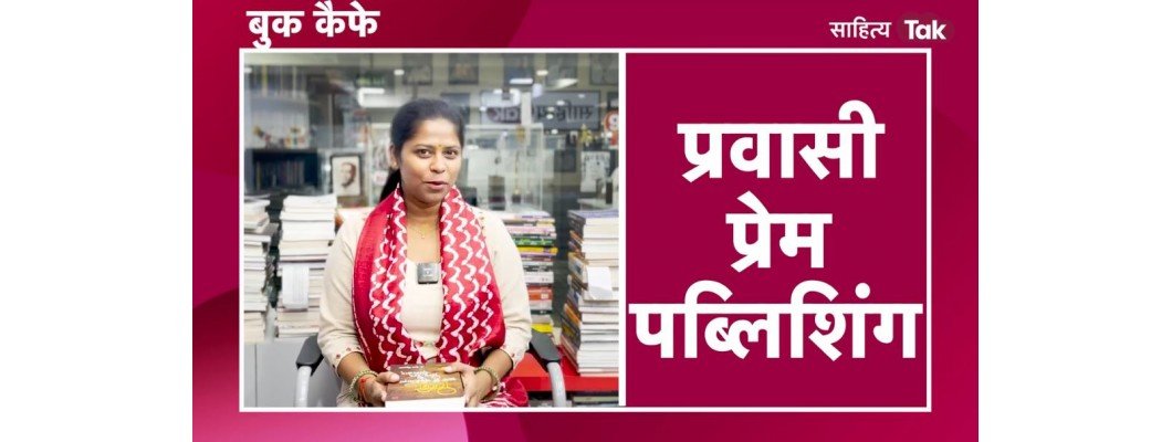 'साहित्य तक' पर हमारी किताबें