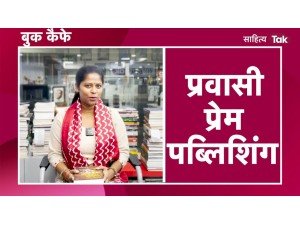 'साहित्य तक' पर हमारी किताबें