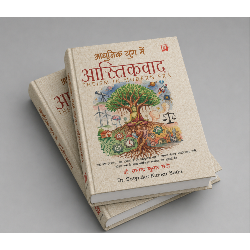 आधुनिक युग में आस्तिकवाद , Theism In Modern Era