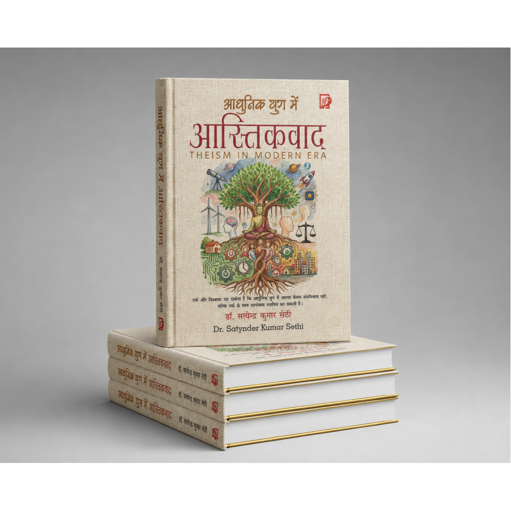 आधुनिक युग में आस्तिकवाद , Theism In Modern Era