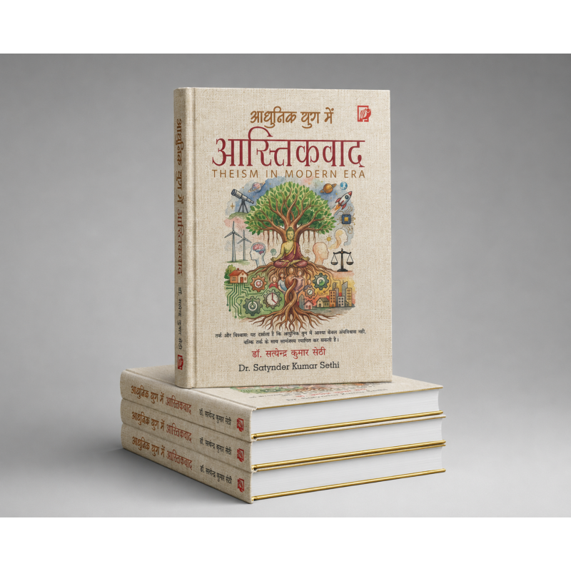 आधुनिक युग में आस्तिकवाद , Theism In Modern Era
