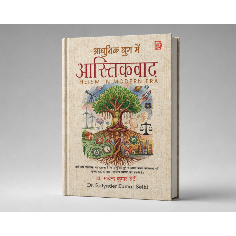 आधुनिक युग में आस्तिकवाद , Theism In Modern Era
