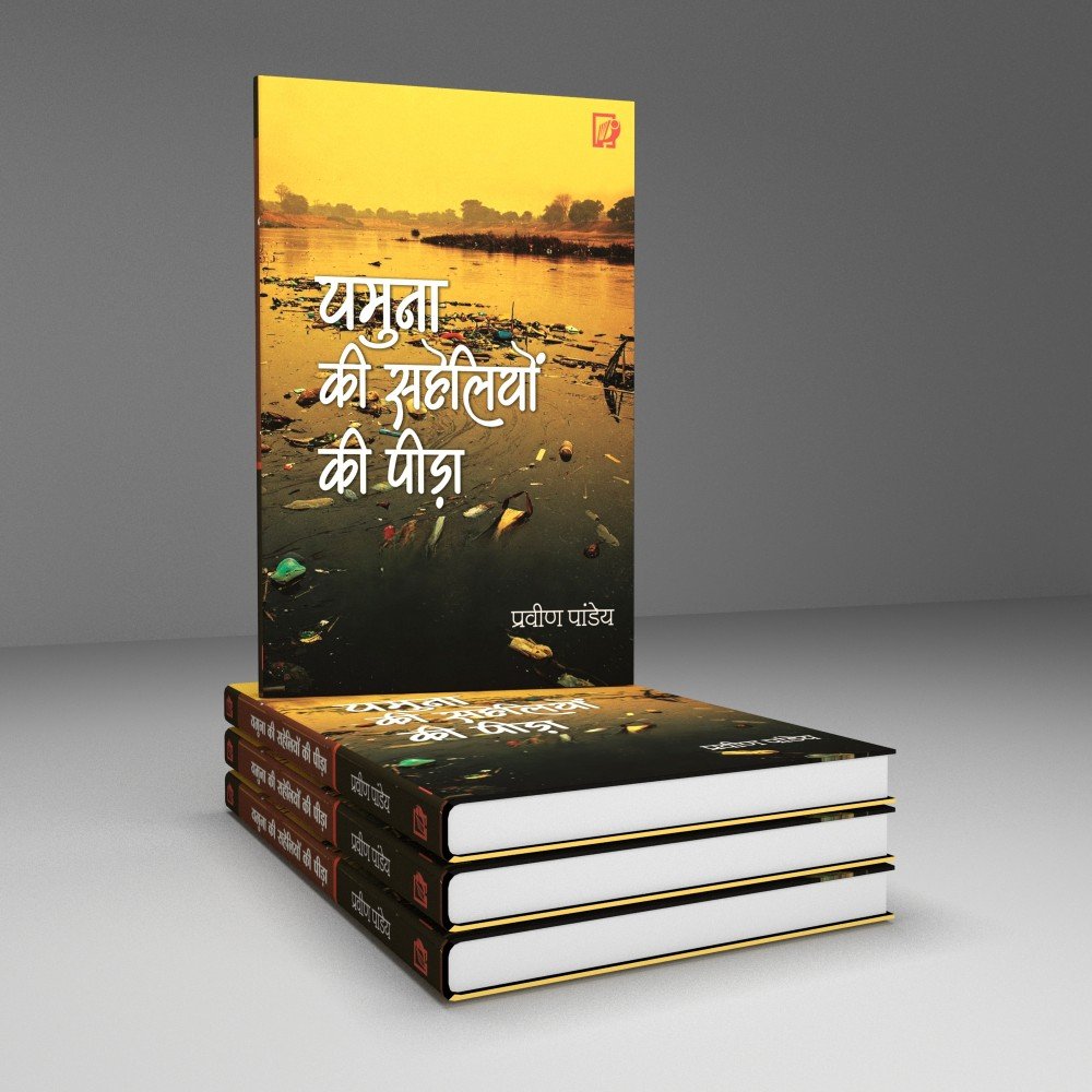 Yamuna Ki Saheliyon Ki Peeda