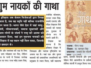 हमारे प्रकाशन की पुस्तक 