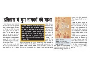 हमारे प्रकाशन की पुस्तक 