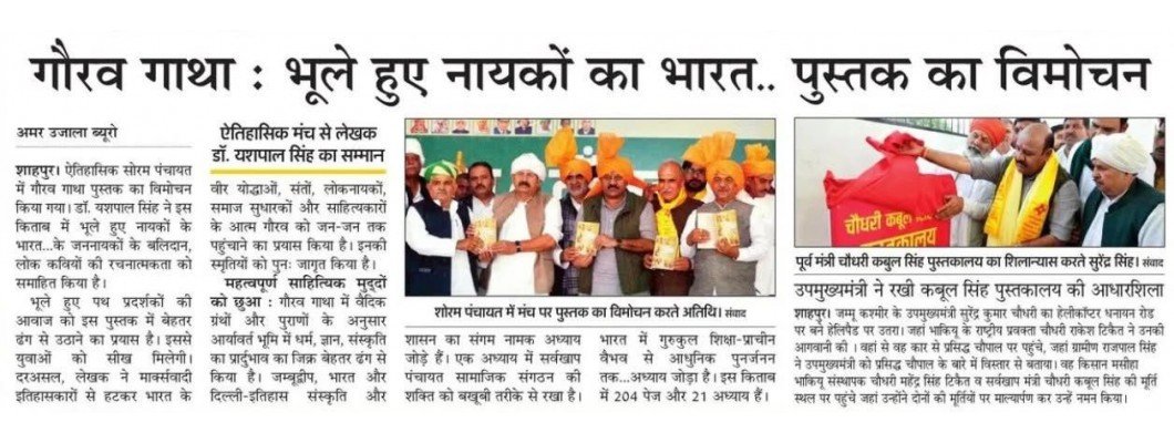 हमारे प्रकाशन प्रवासी प्रेम पब्लिशिंग की पुस्तक 