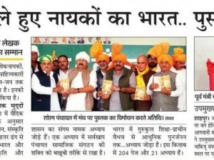 हमारे प्रकाशन प्रवासी प्रेम पब्लिशिंग की पुस्तक 