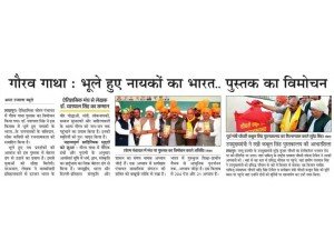 हमारे प्रकाशन प्रवासी प्रेम पब्लिशिंग की पुस्तक 